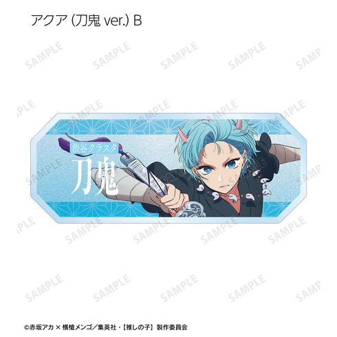 『【推しの子】』【推しの子】 トレーディングアクリルネームプレート(単位/BOX)【202509再販】